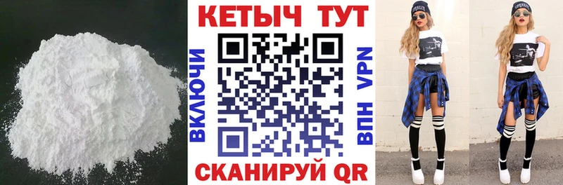 Кетамин VHQ  Ейск 