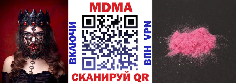 наркотики  Ейск  MDMA Molly 